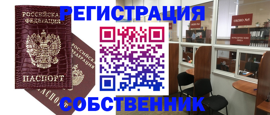 прописка ребенка в Тольятти