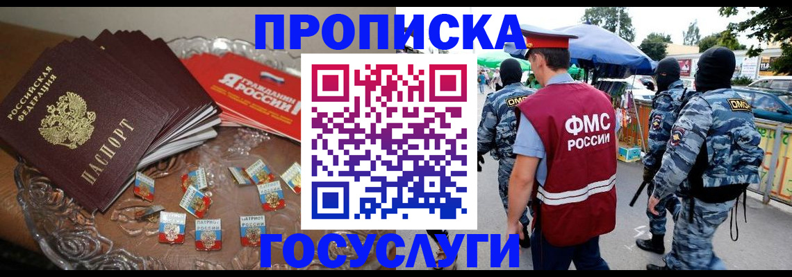 временная регистрация в Тольятти