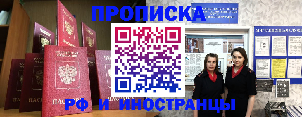 временная регистрация надежно в Тольятти