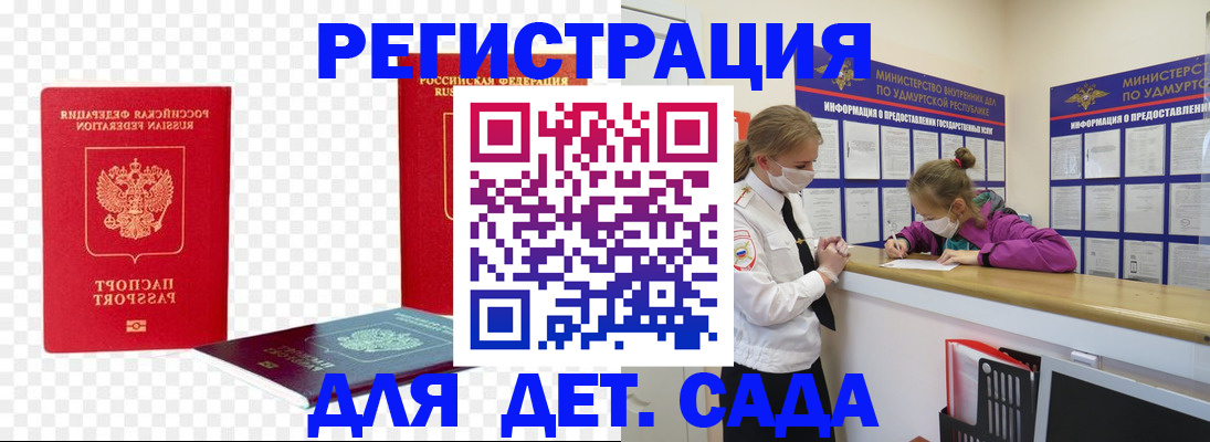 прописка для военкомата в Тольятти