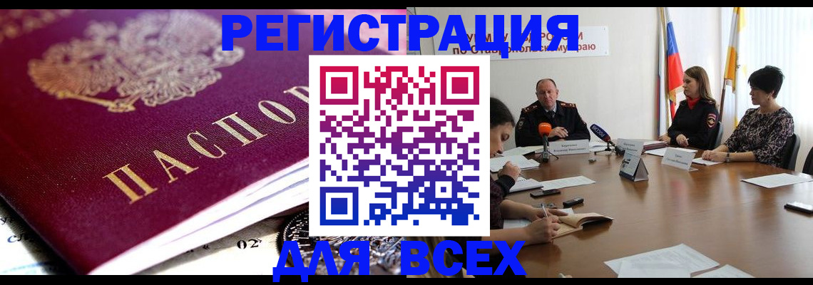прописка ребенка в Тольятти