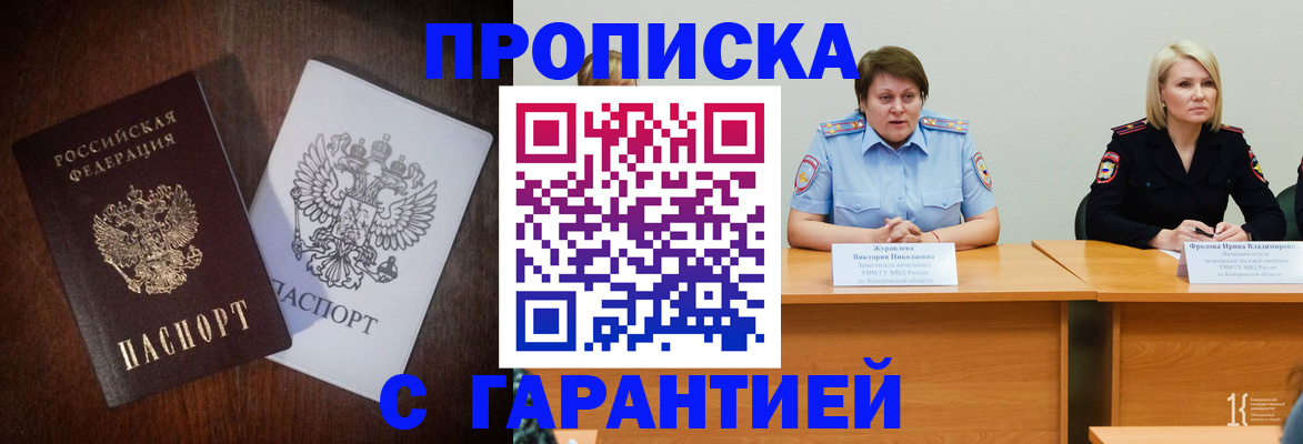 временная регистрация гарантия в Тольятти
